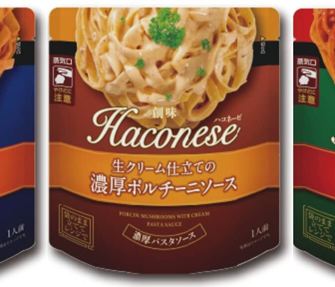 創味 ハコネーゼ パスタソース アソートセット 3種各1袋計3袋（計3食分